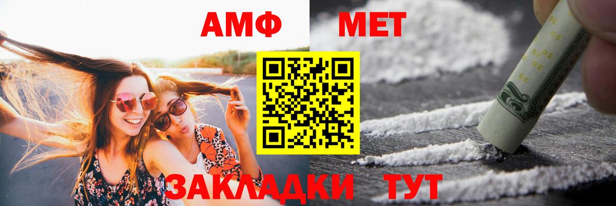 Уварово  Amphetamine VHQ  АМФ  Вход с VPN 