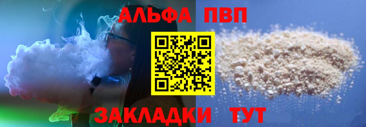 Альфа ПВП СК Уварово