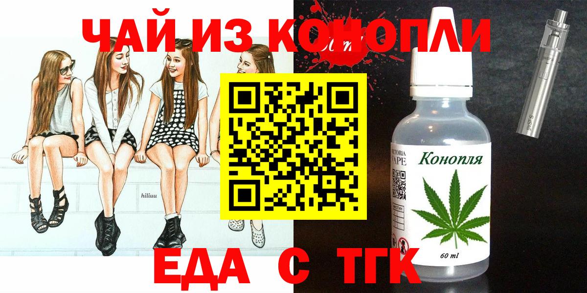 Уварово  Печенье с ТГК конопля  Вход с VPN 