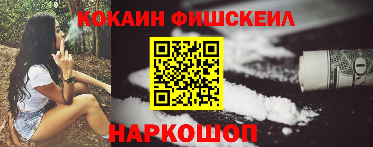 купить наркотик  КОКАИН 99%  Cocaine Перу  Вход с VPN  Уварово  Кокаин 