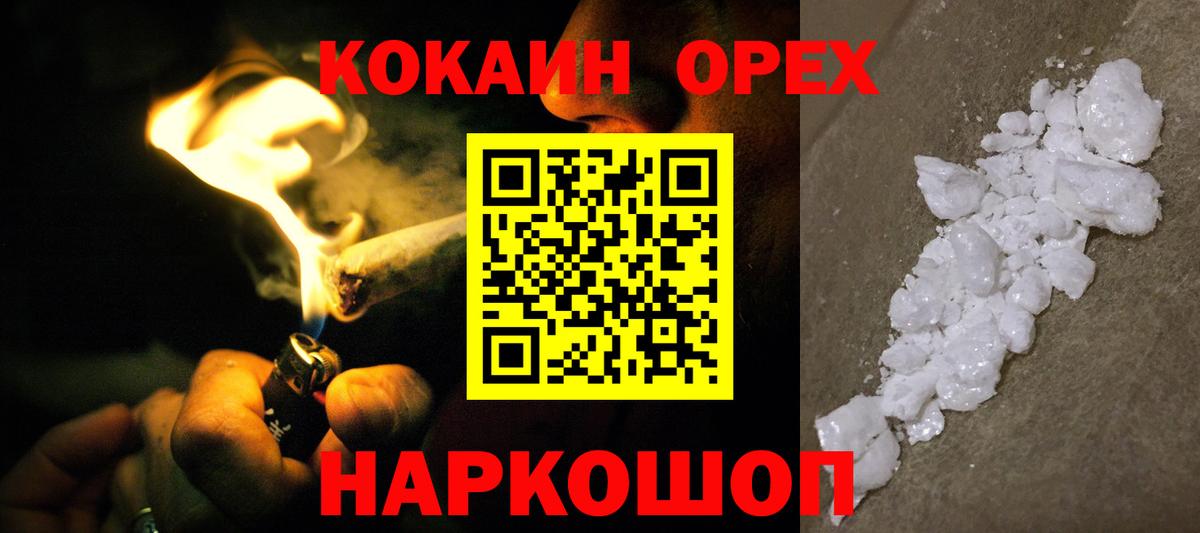 Кокаин Перу Уварово