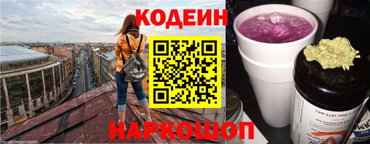 Уварово  где купить наркоту  Вход с VPN  Кодеиновый сироп Lean напиток Lean (лин) 
