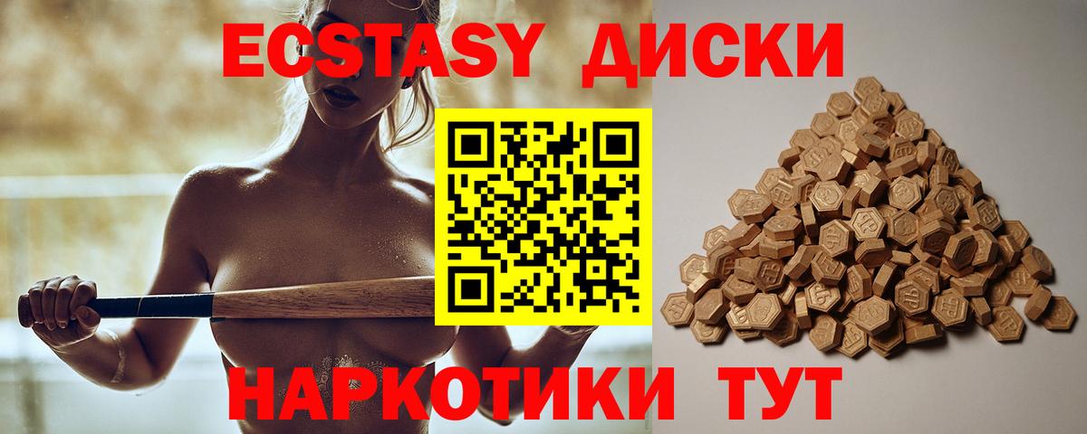 купить наркотик  ОМГ ОМГ ссылки  Вход с VPN  Ecstasy DUBAI  Уварово  ЭКСТАЗИ TESLA 
