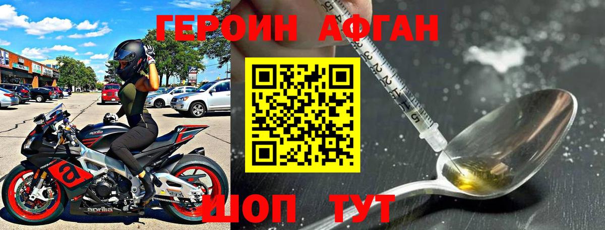 Уварово  Героин хмурый  Вход с VPN 