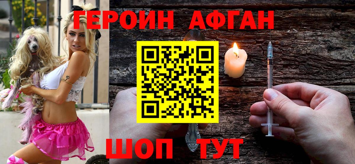 ГЕРОИН VHQ Уварово