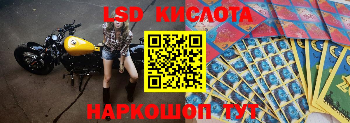 Лсд 25 экстази кислота Уварово