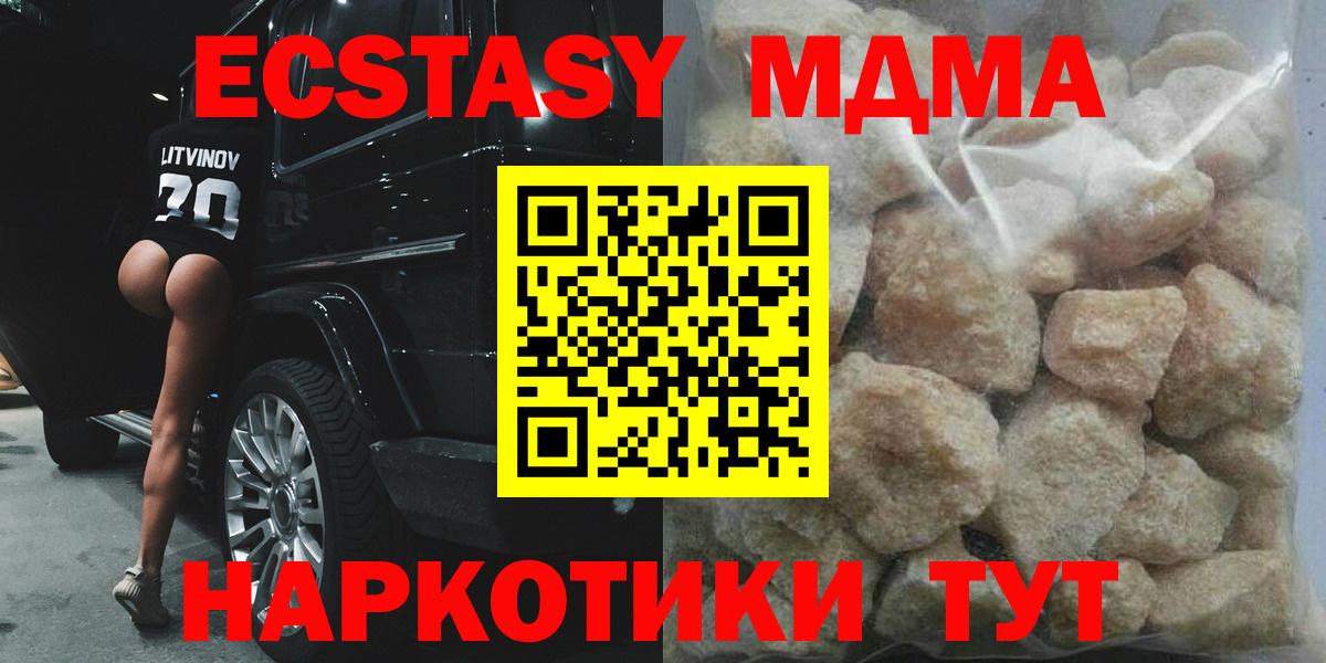 MDMA Molly Уварово