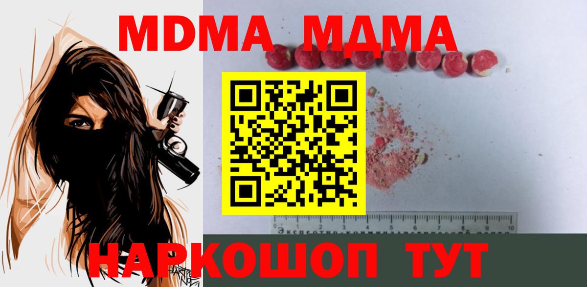 MDMA Molly  MDMA  Вход с VPN  Уварово  MDMA Molly 