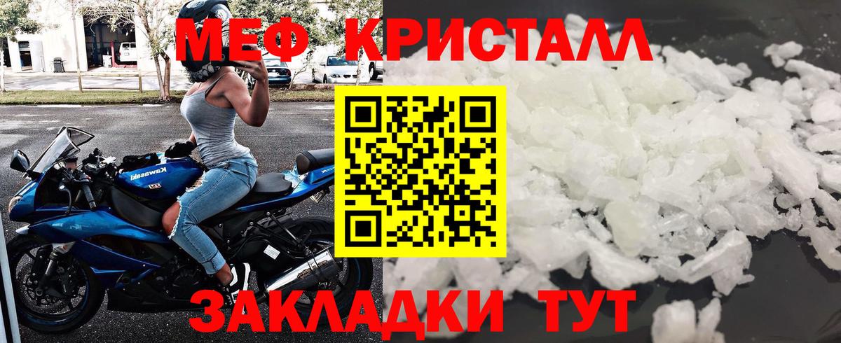 МЯУ-МЯУ  Мефедрон мяу мяу  Уварово  Вход с VPN  Мефедрон мяу мяу 
