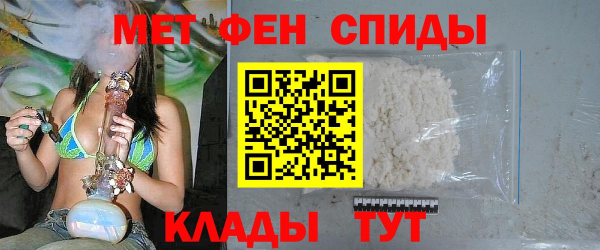 Первитин мет Уварово