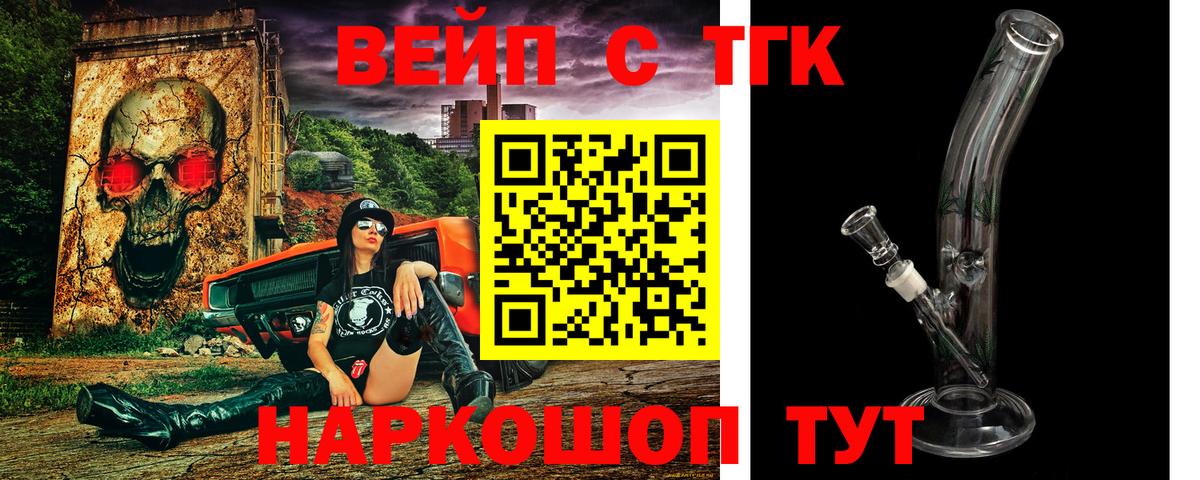 Уварово  Дистиллят ТГК THC oil  Вход с VPN 