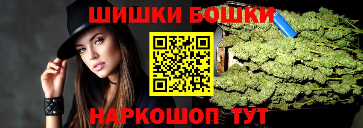 Уварово  Шишки марихуана гибрид  Бошки Шишки THC 21%  Вход с VPN  Конопля гибрид  Каннабис White Widow 