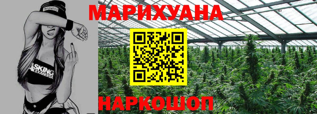 Бошки марихуана AK-47 Уварово
